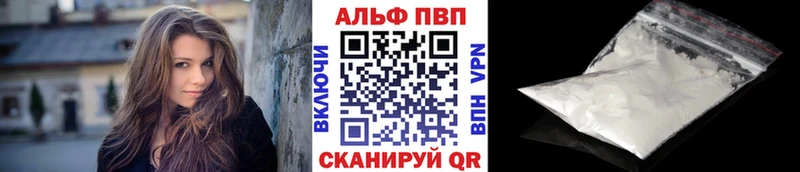 Alfa_PVP VHQ  Беломорск 