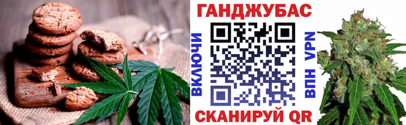 хочу   Беломорск  Печенье с ТГК марихуана 