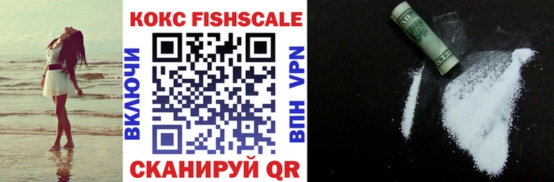 COCAIN FishScale  Беломорск 