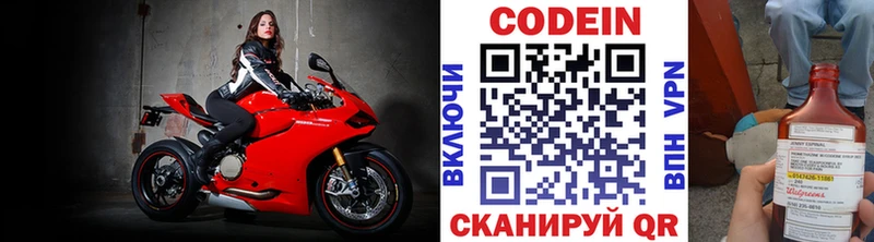 Кодеин Purple Drank  где можно купить   Беломорск 