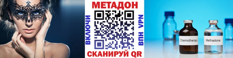 Метадон methadone  как найти закладки  Беломорск 