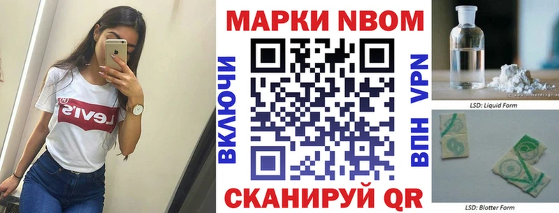 Наркотические марки 1,8мг  Беломорск 